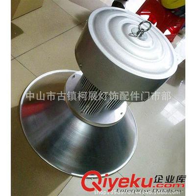 廠家直銷LED工礦燈殼 工礦燈具 LED燈具 LED路燈套件批發圖片|廠家直銷LED工礦燈殼 工礦燈具 LED燈具 LED路燈套件批發產品圖片由中山市古鎮柯展燈飾配件門市部公司生產提供-