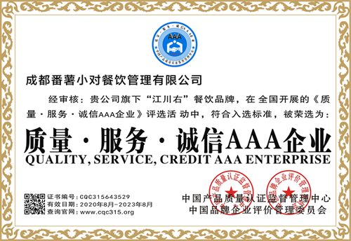 新聞中心 成都番薯小隊餐飲管理的創(chuàng)新與發(fā)展