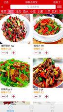 移聯(lián)點菜寶V5.42 餐飲管理的智能化解決方案