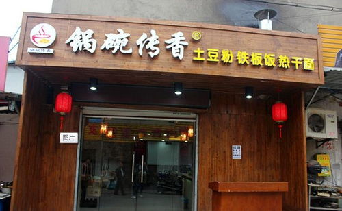南京鍋碗傳香餐飲管理 傳承與創(chuàng)新的和諧共舞