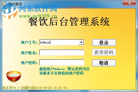 軟之星餐飲管理系統 功能全面的免費版解決方案