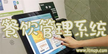 求索餐飲管理軟件門店版v3.1官方免費版下載與評測